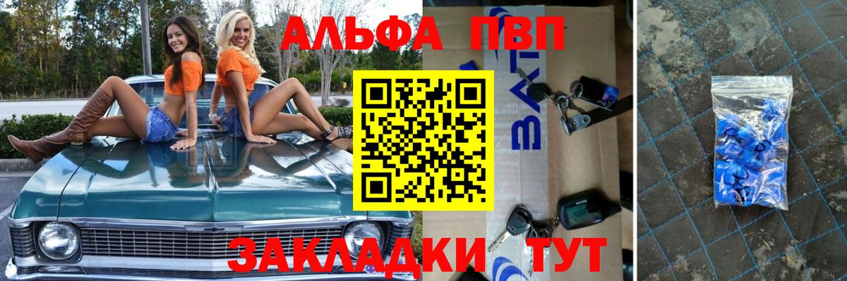 Alpha PVP Соль Дзержинский