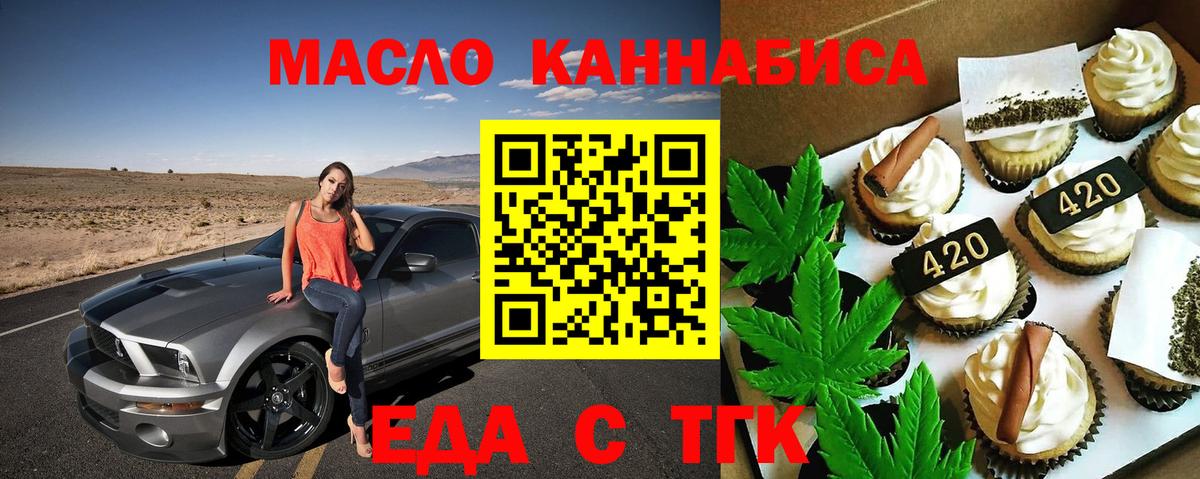 Дзержинский  Cannafood марихуана  Вход с VPN 