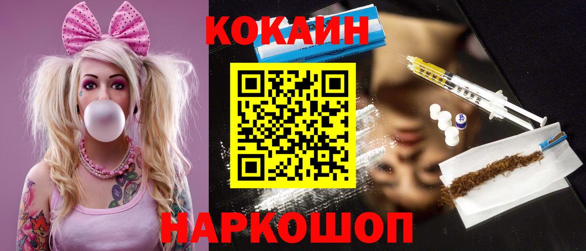 Кокаин Эквадор Дзержинский
