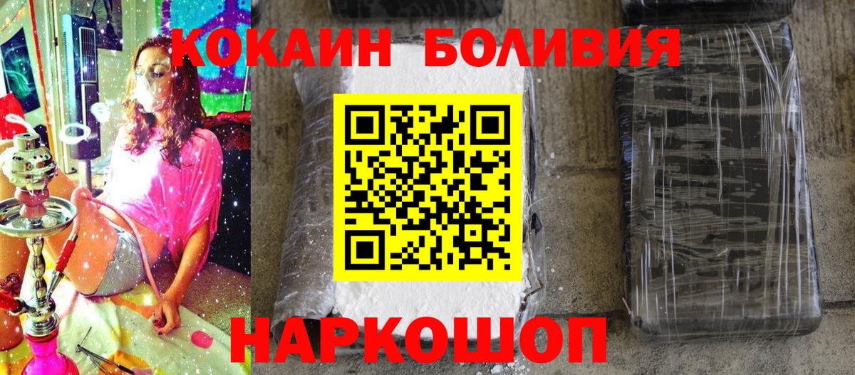 Дзержинский  КОКАИН VHQ  КОКАИН  COCAIN Columbia  Вход с VPN 