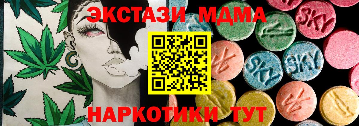 Дзержинский  ЭКСТАЗИ MDMA  Экстази  Экстази Philipp Plein  Вход с VPN 