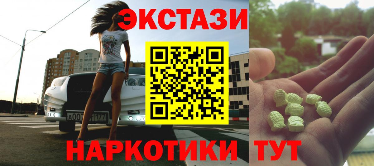 ЭКСТАЗИ 300 mg Дзержинский