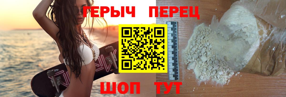 ГЕРОИН белый  Вход с VPN  Дзержинский 