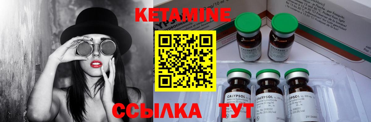 Кетамин VHQ  Кетамин ketamine  Дзержинский  Вход с VPN 
