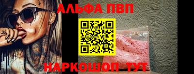 apvp Малгобек
