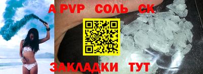 apvp Малгобек