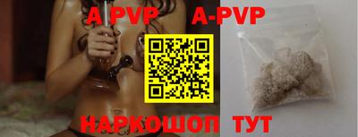 apvp Малгобек