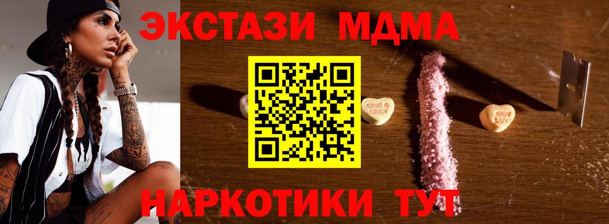 МДМА Molly Дзержинский