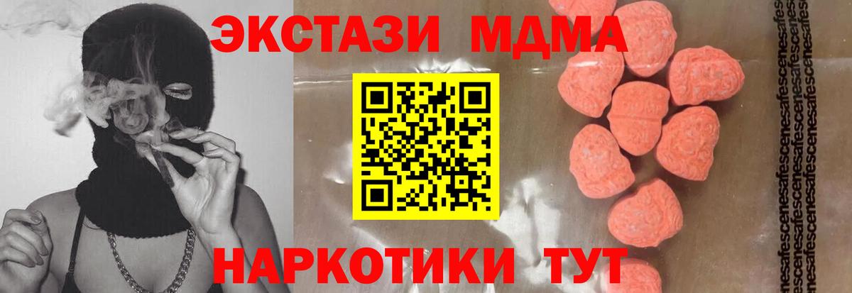 MDMA молли  Вход с VPN  Дзержинский 