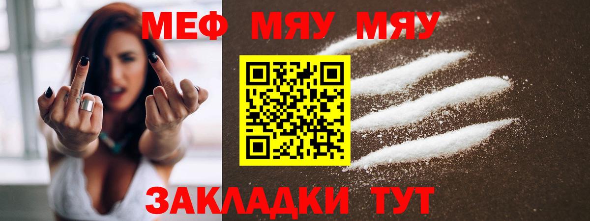 Мефедрон Дзержинский