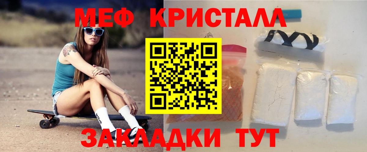 Мефедрон  МЕФ VHQ  Вход с VPN  Дзержинский  Мефедрон 4 MMC 