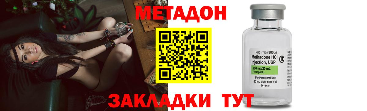 Дзержинский  Метадон VHQ  Вход с VPN  МЕТАДОН methadone 