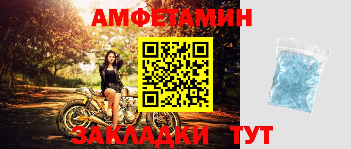 МЕТАМФЕТАМИН  Первитин пудра  Вход с VPN  Дзержинский 