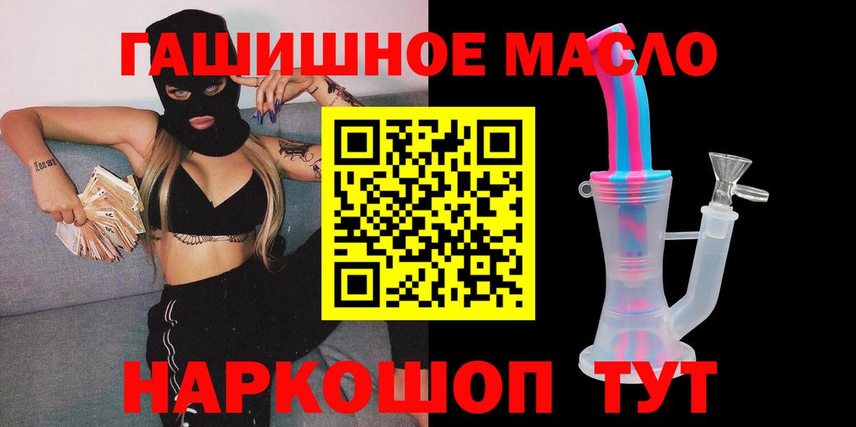 Дзержинский  Дистиллят ТГК жижа  ТГК THC oil  Вход с VPN 
