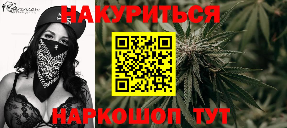 Канабис тримм Дзержинский